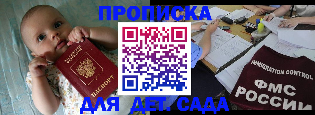 временная регистрация собственник в Лодейном Поле